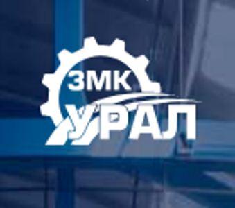 ЗМК «Урал»