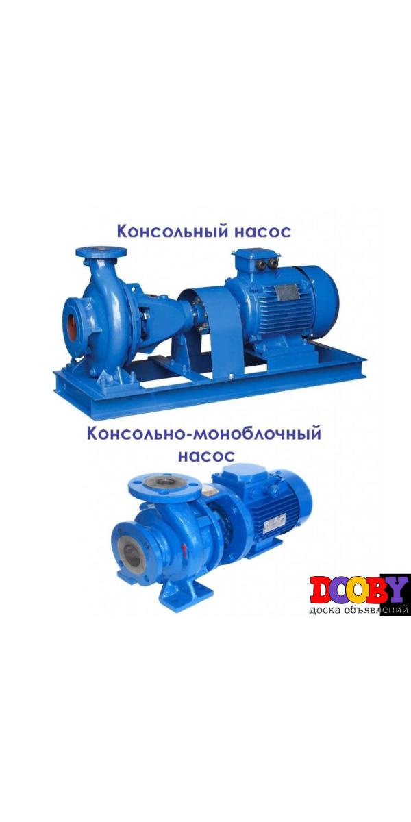 Насос К8/18,К20/30,К45/30,КМ50-32-125. Насос ЭЦВ