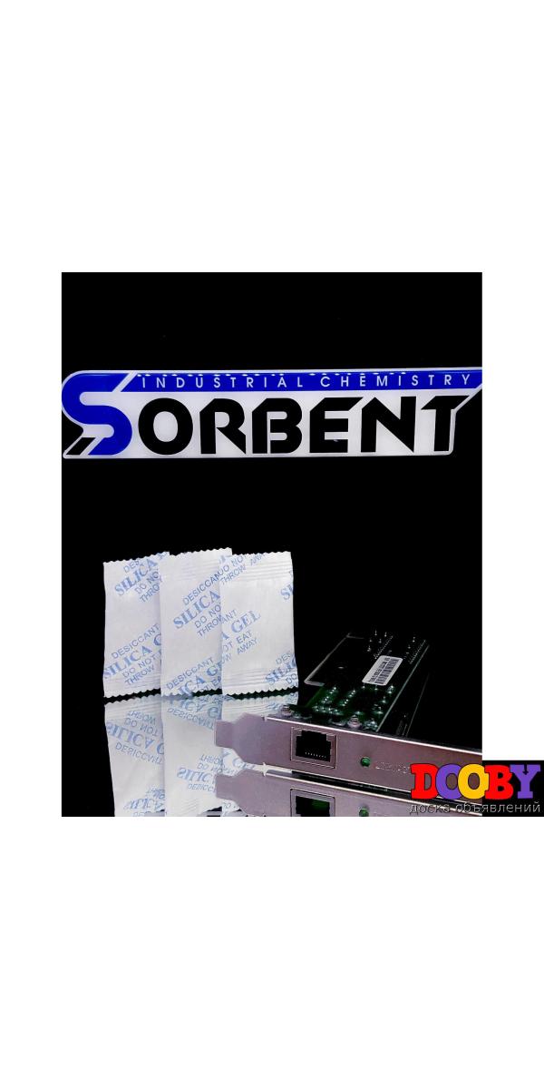 Активированный цеолит фасованный SORB-DRY BAG по 200 г.