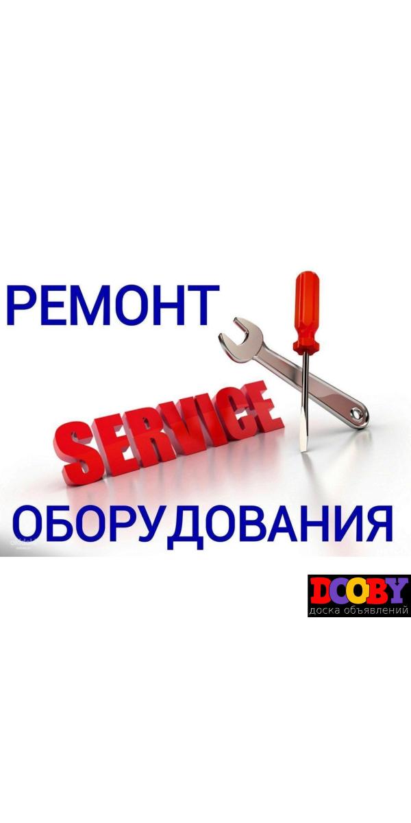 Диагностика, ремонт станков и оборудования