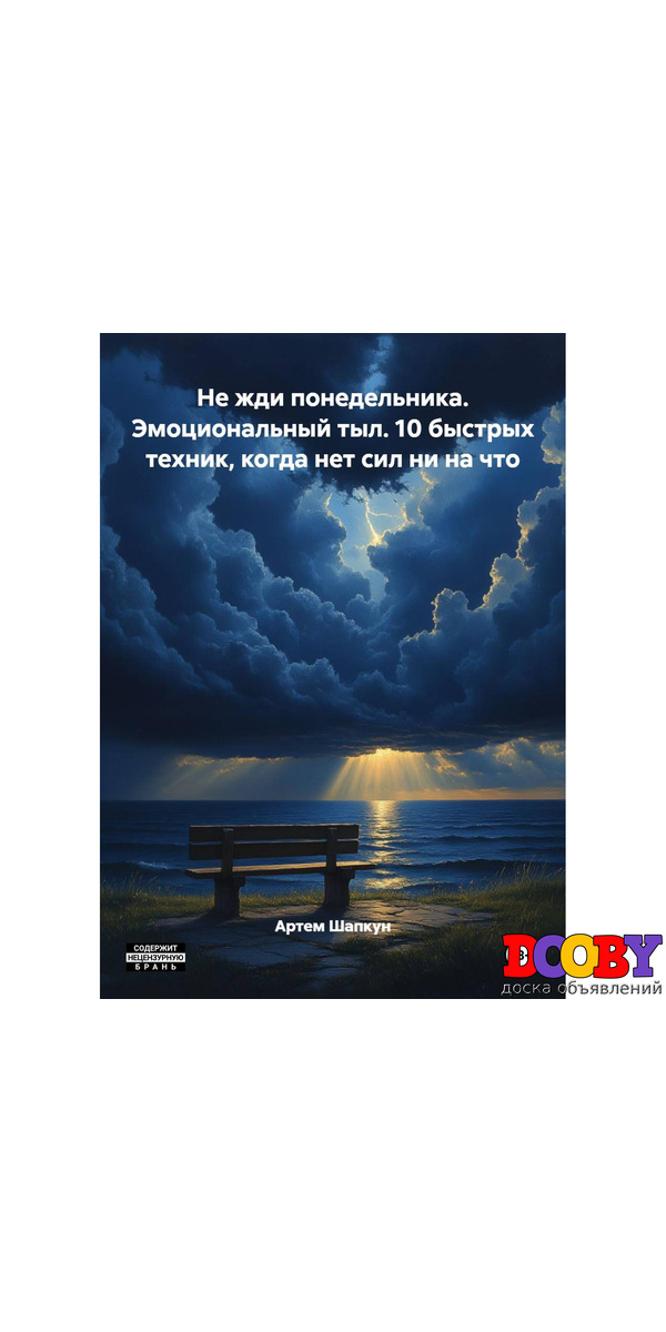 Электронная книга "БЕСПЛАТНО"