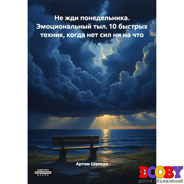 Электронная книга 