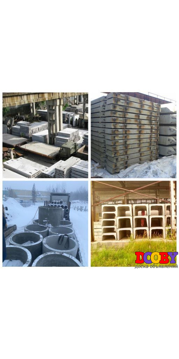 ЖБИ в Новом Уренгое, Ноябрьске, Салехарде, Надыме, Пангоды, Тазовском, Коротчаево, ЯмбургеЯНАО и ХМА