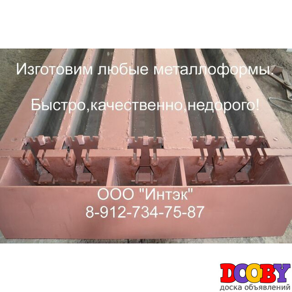 Железобетонные формы для жби