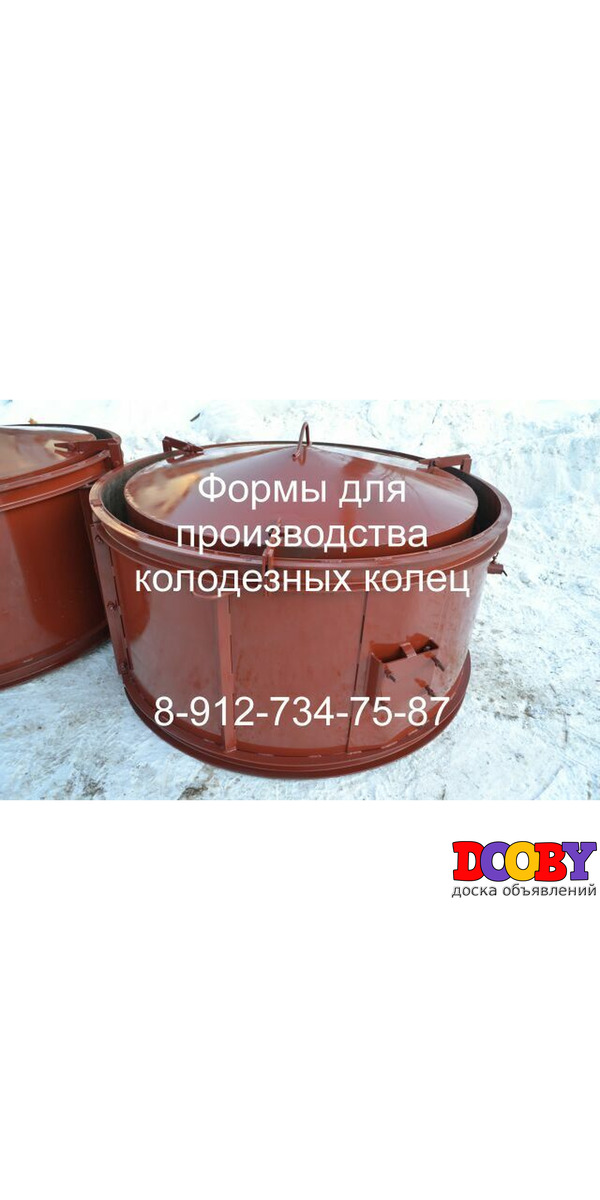 Формы для  бетонных колец. Производство.