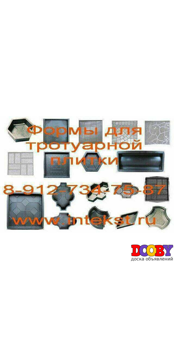 Бордюр тротуарный . Формы.Производство.